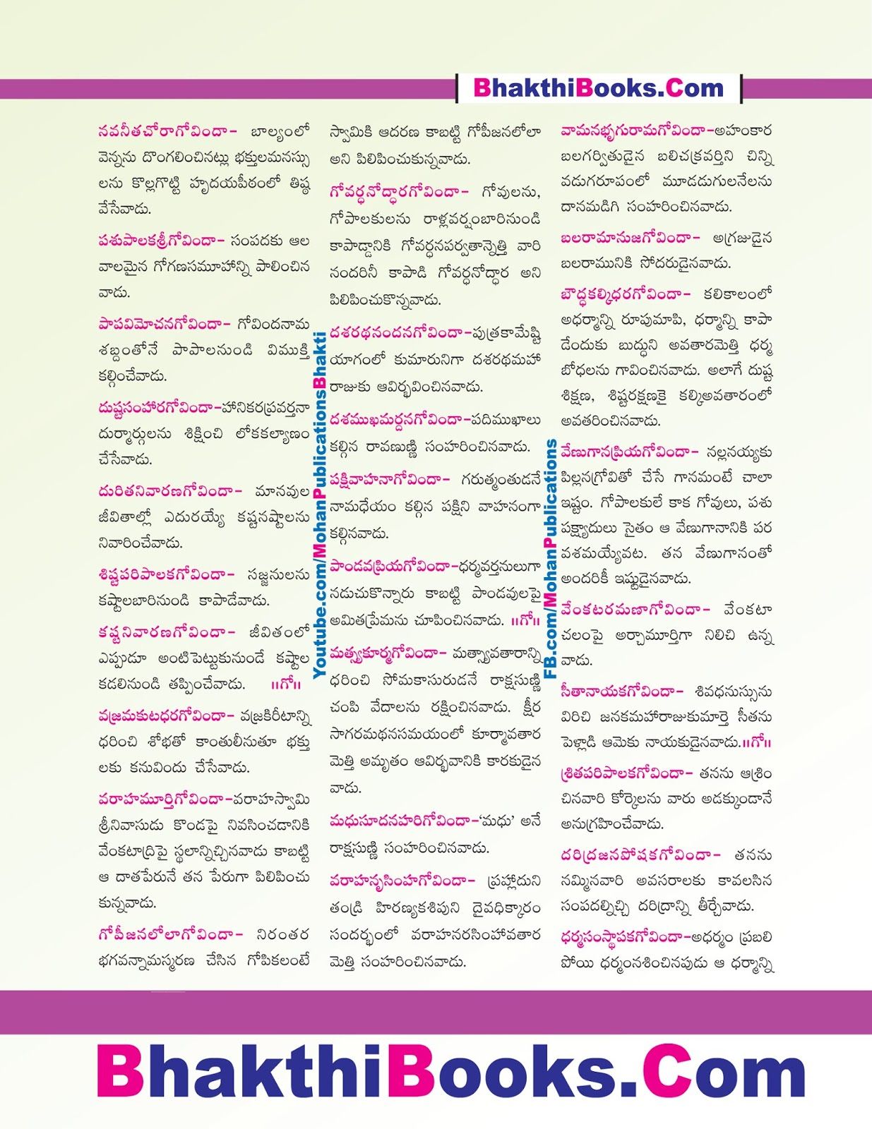Govinda namalu in telugu pdf